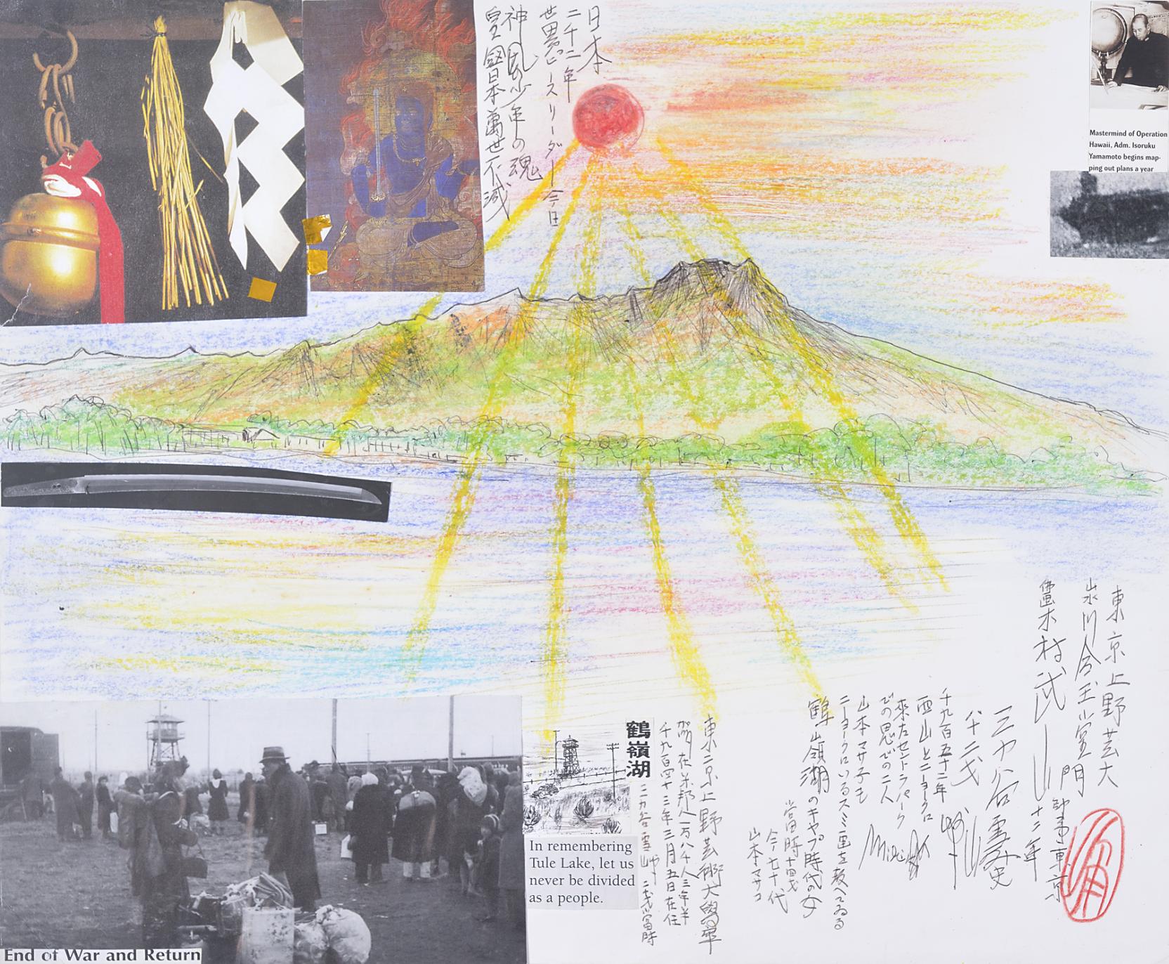 Collage with a drawing of a mountain and red sun in the center surrounded by photographs including a sword, deity figure, and group of people, and handwritten Japanese characters
